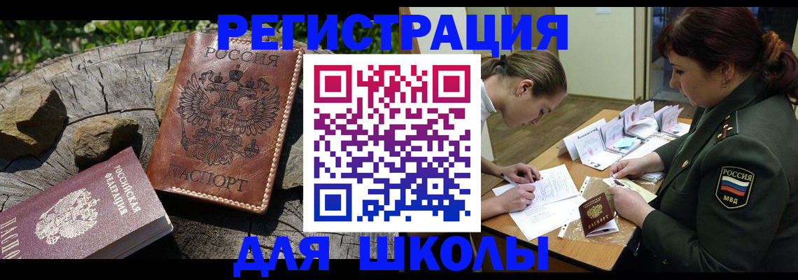 временная регистрация в квартире в Тайге