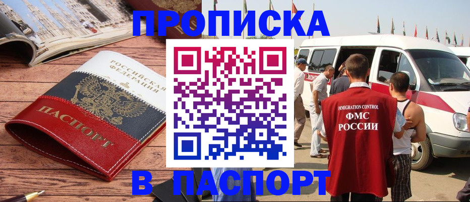 регистрация в Тайге