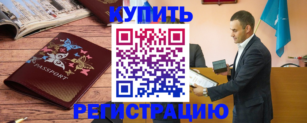 временная регистрация поиск в Тайге