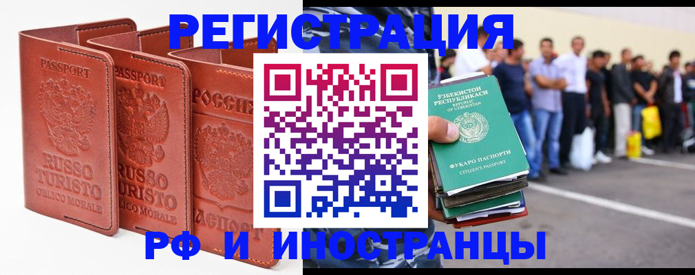 временная регистрация госуслуги в Тайге