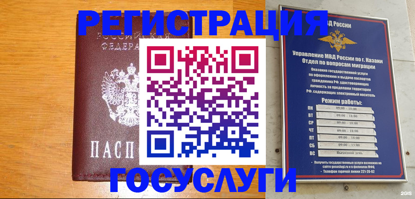 прописка ребенка в Тайге