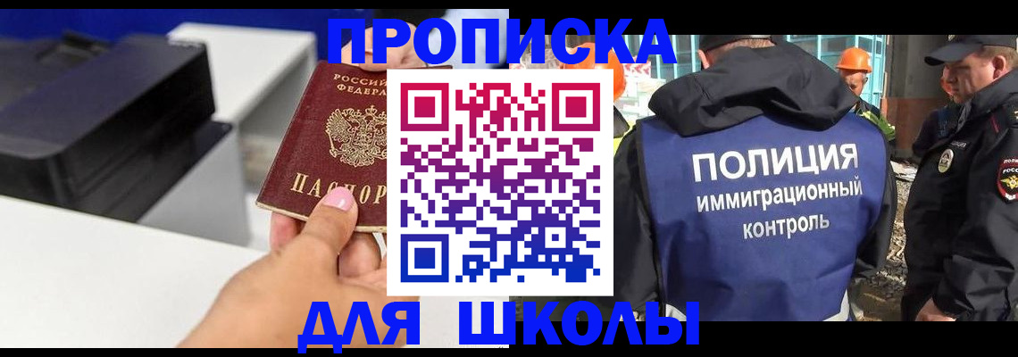 регистрация для дет. сада в Тайге