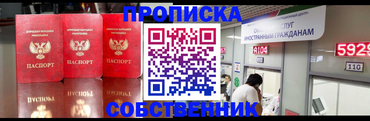 временная регистрация адрес в Тайге