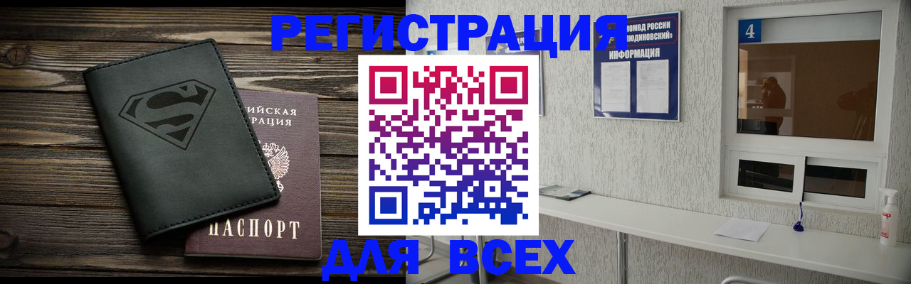 прописка для школы в Тайге